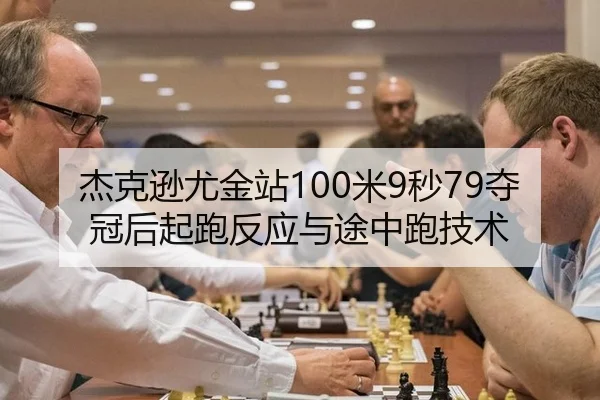 jie-ke-xun-you-jin-zhan-mi-miao-duo-guan-hou-qi-pao-fan-ying-yu-tu-zhong-pao-ji-shu-3-738.jpg