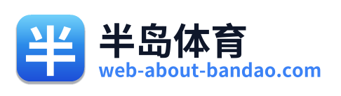 半岛体育 Logo